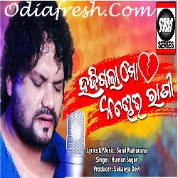 Kauthi Haji Galu Lo Mo Kandhei Rani